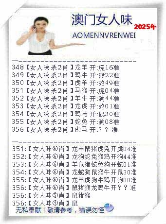 356期女人味[图]