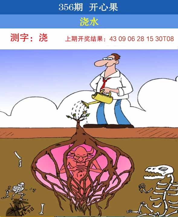 356期开心果[图]