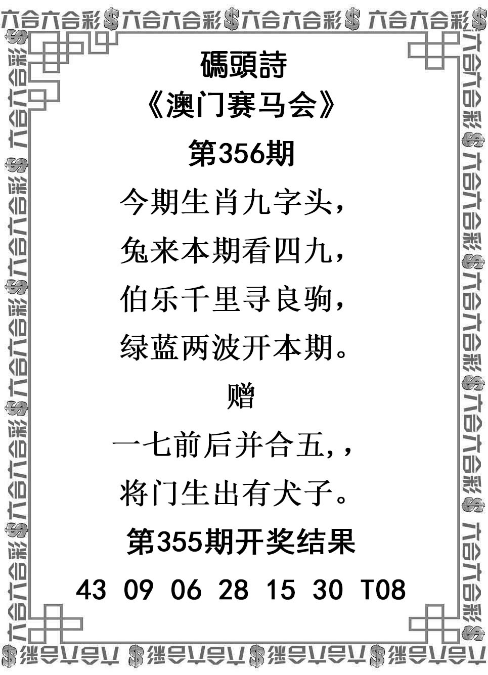 356期码头诗[图]