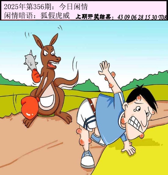 356期今日闲情[图]