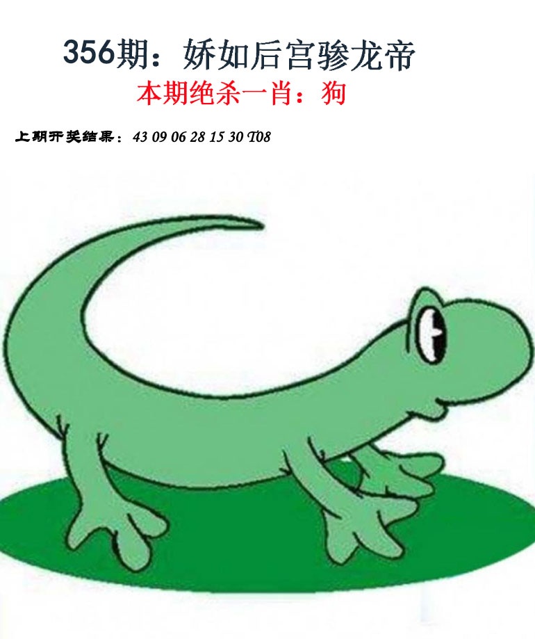 356期金钱豹自有真功夫[图]