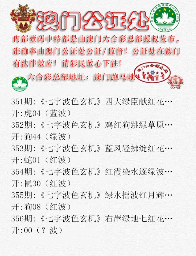 356期公证处B[图]