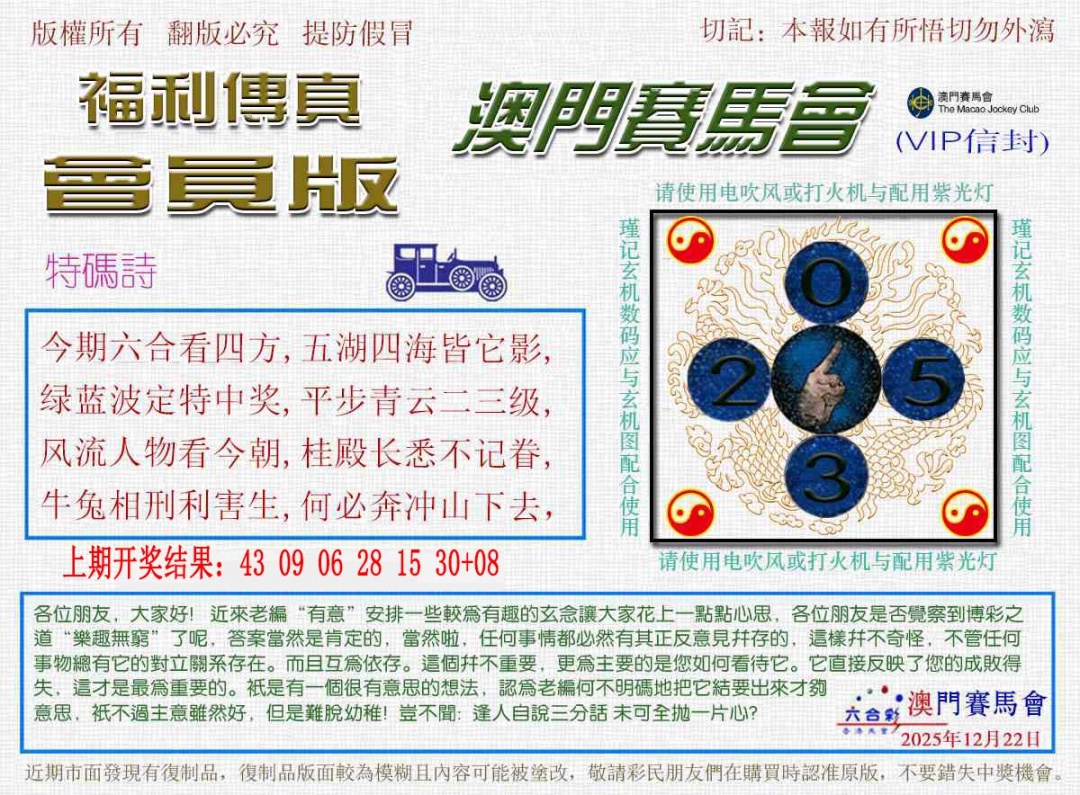 356期福利传真[图]