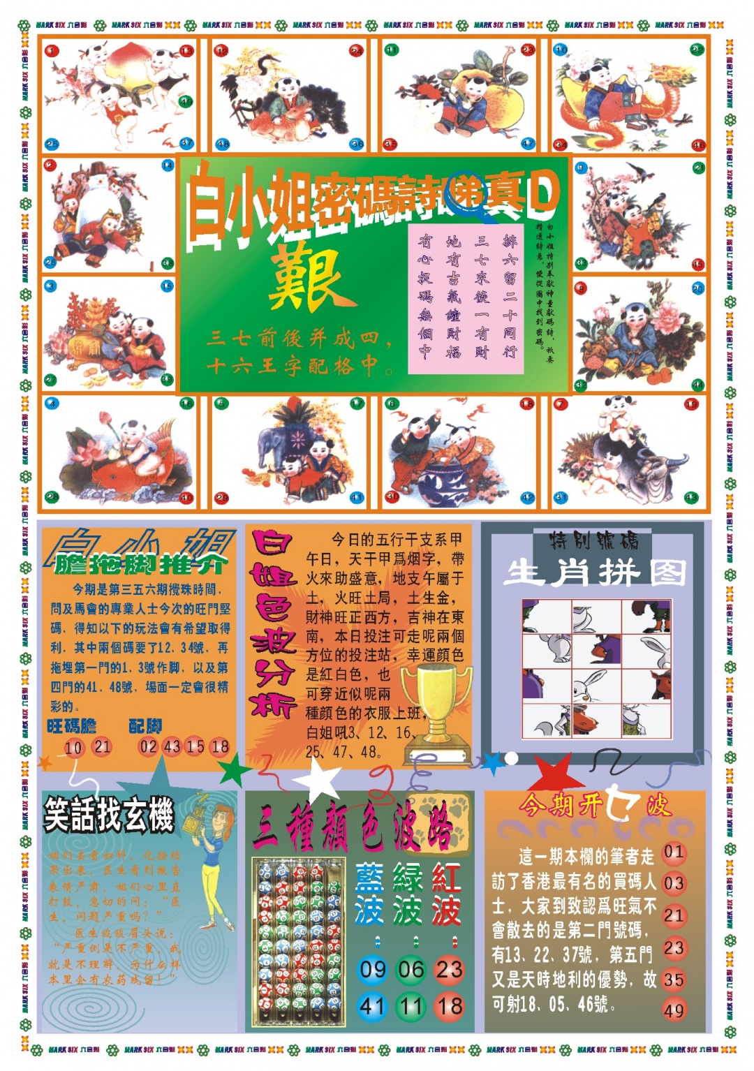 356期白小姐祺袍B[图]