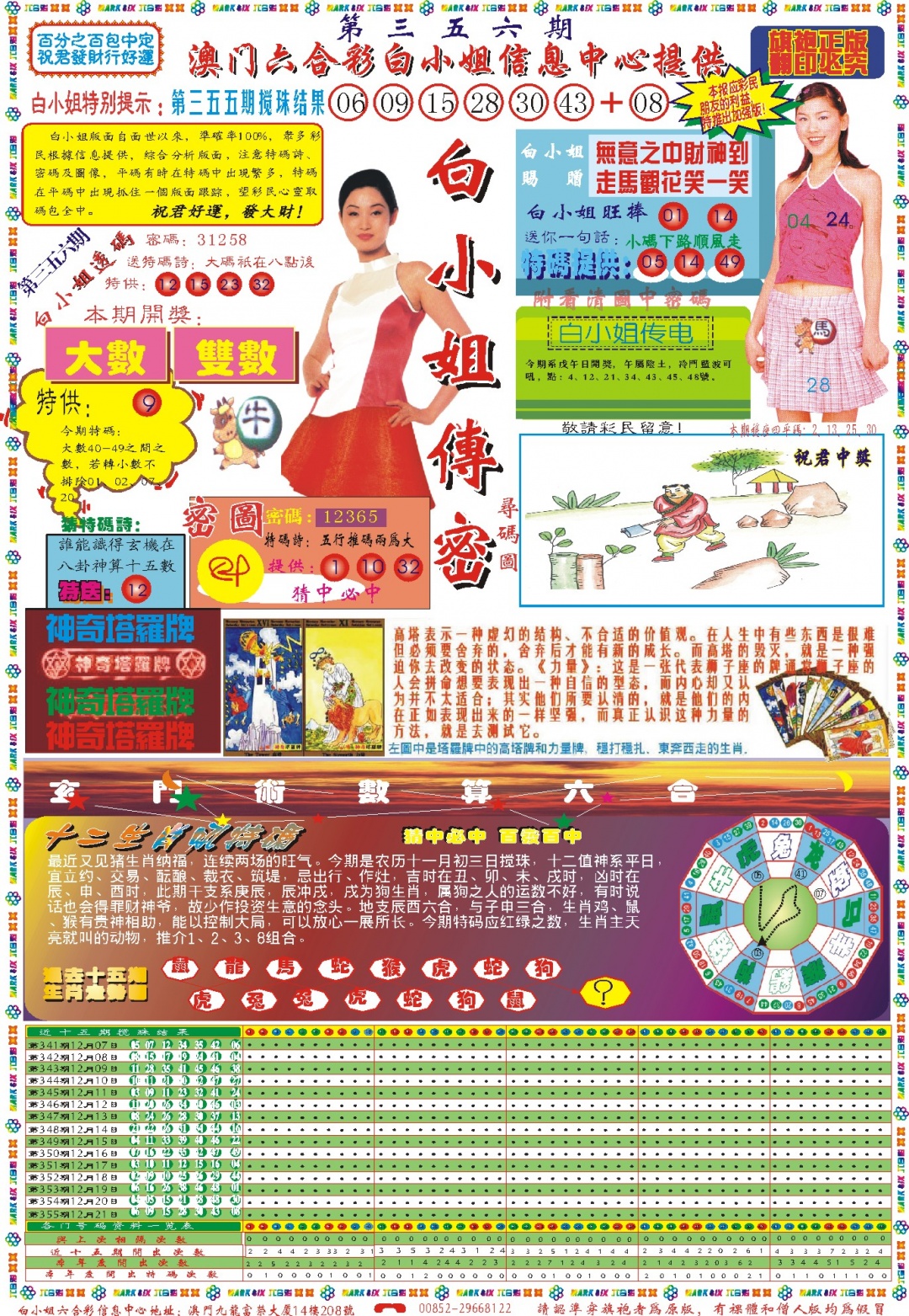 356期白小姐祺袍A[图]