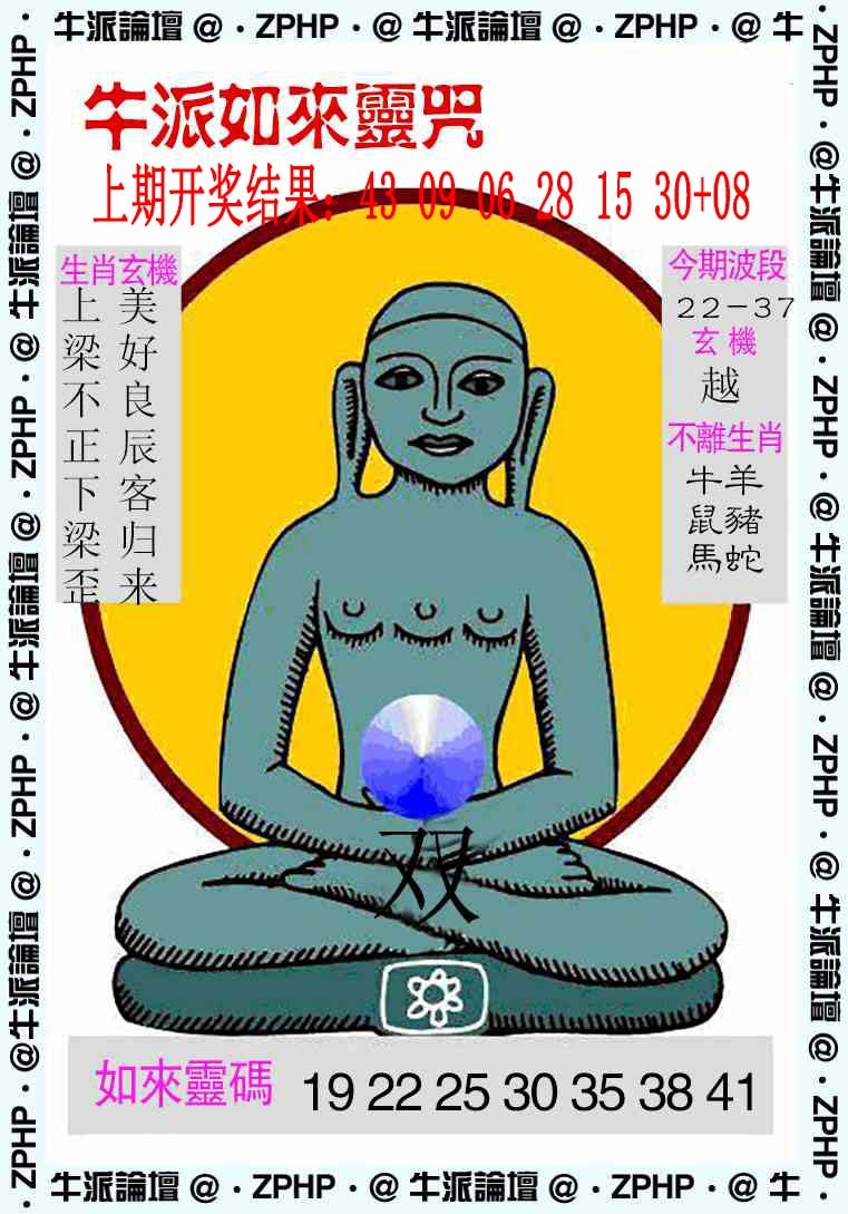 356期牛派系列10[图]