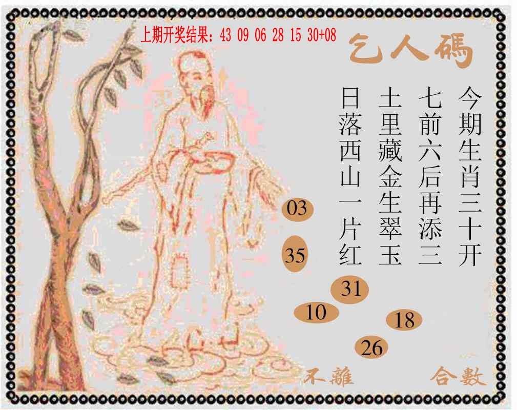 356期牛派系列9[图]