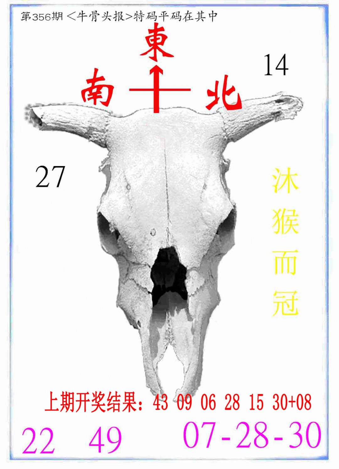 356期牛派系列7[图]
