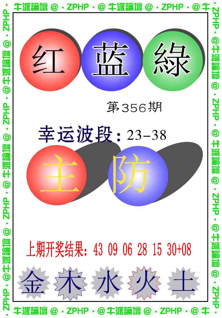 356期牛派系列5[图]