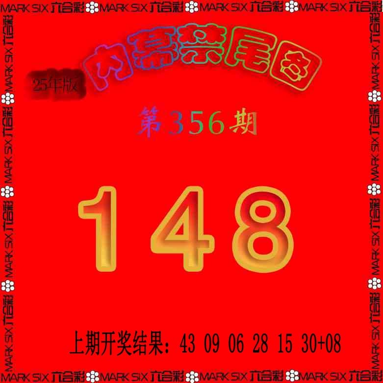 356期生财有道杀三尾[图]