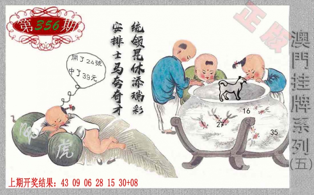 356期挂牌系列E[图]