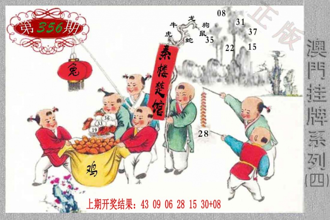 356期挂牌系列D[图]
