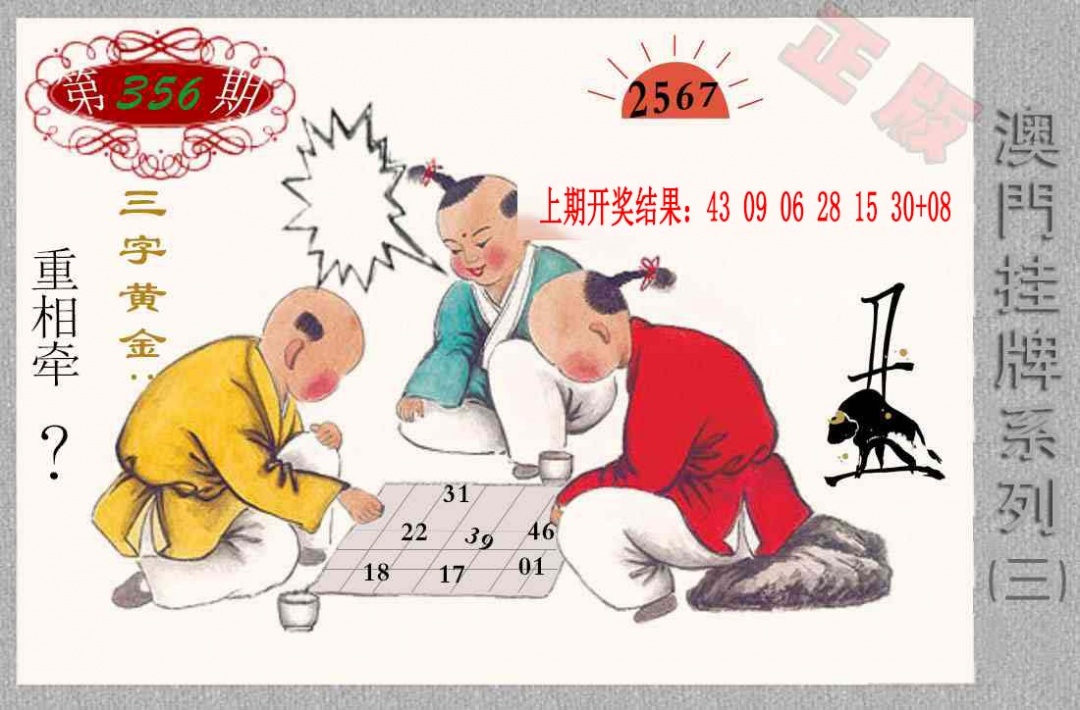 356期挂牌系列C[图]
