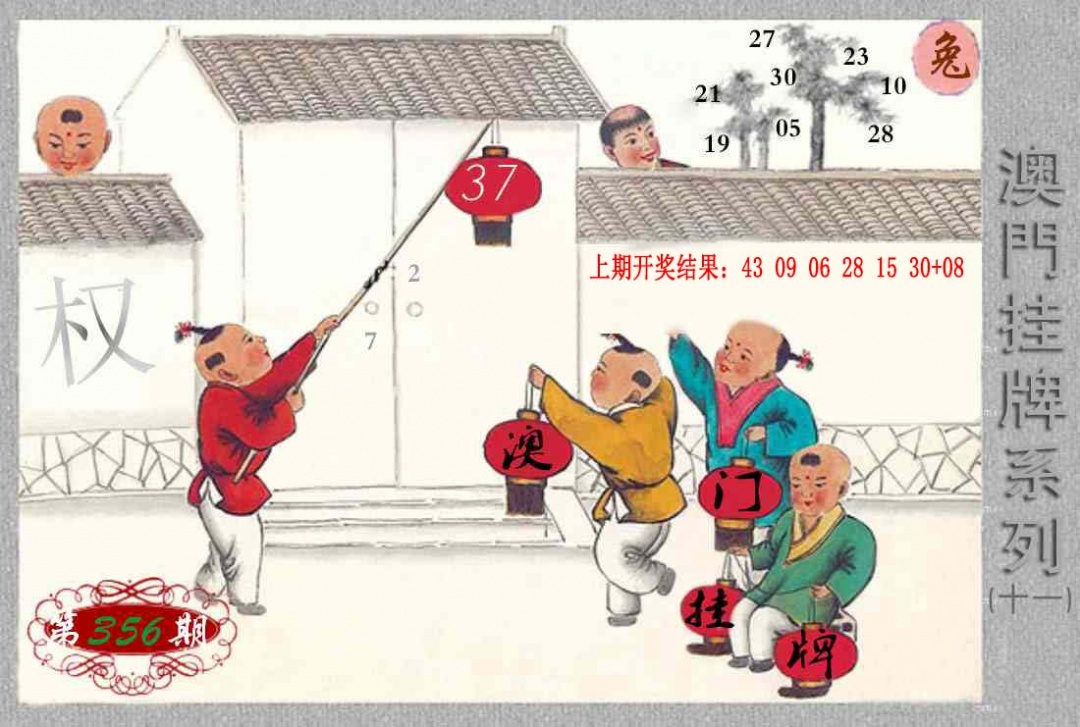 356期挂牌系列K[图]
