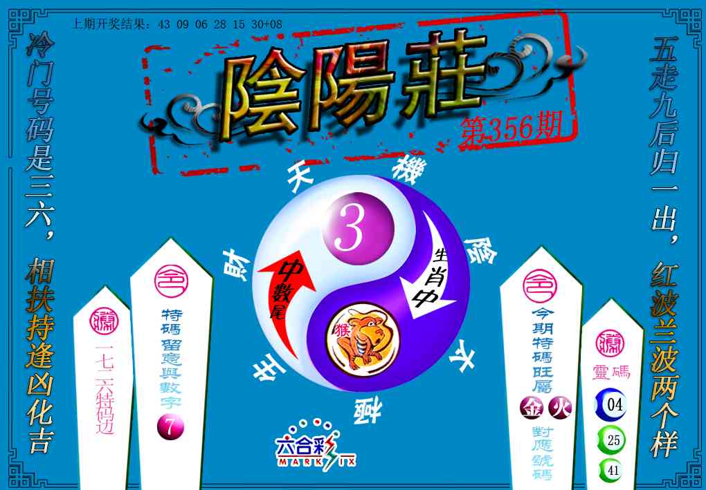 356期阴阳庄[图]
