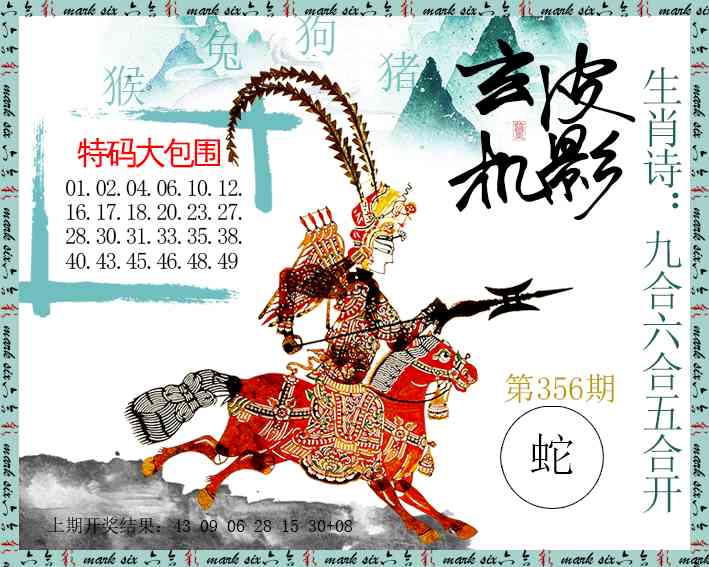 356期皮影玄机[图]