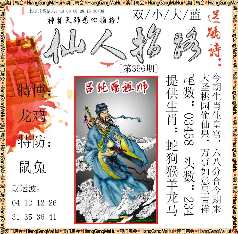 356期仙人指路[图]