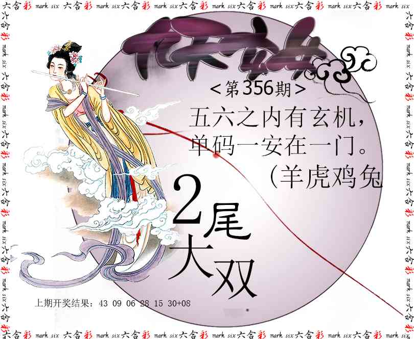 356期九天玄女[图]