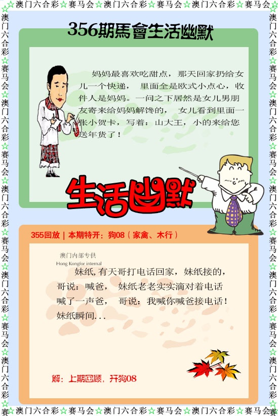 356期新生活幽默[图]