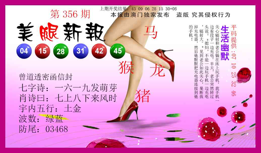 356期美腿新报[图]