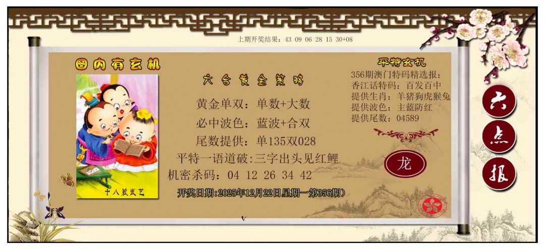 356期黄金策略[图]