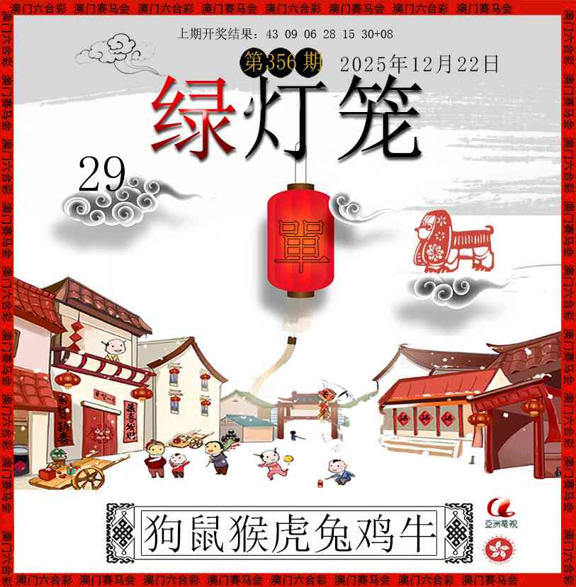 356期红灯笼[图]