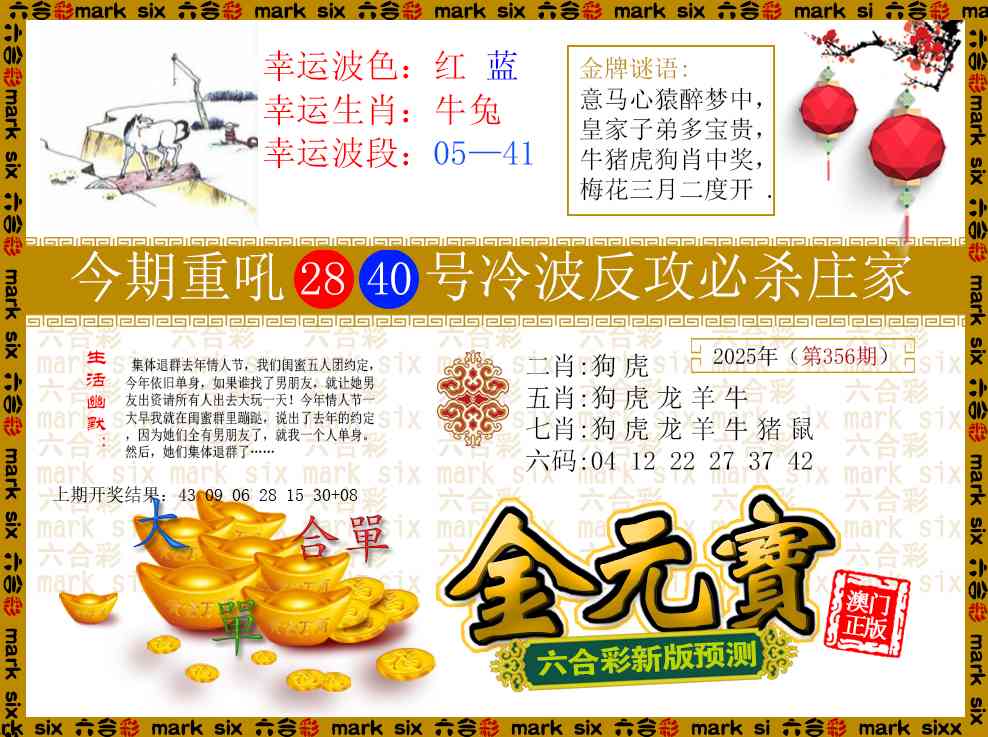 356期金元宝[图]