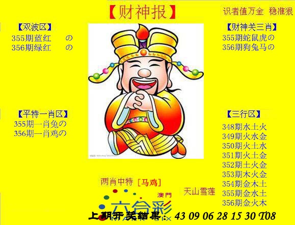 356期黄财神[图]