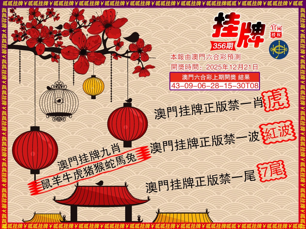 356期挂牌5[图]