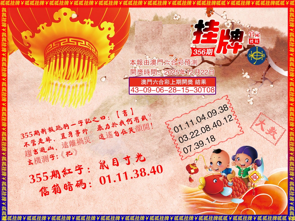 356期挂牌2[图]