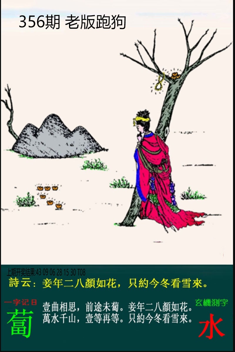 356期老板跑狗[图]