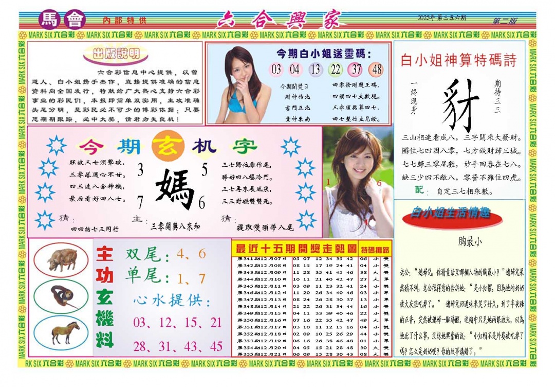 356期六合兴家B[图]