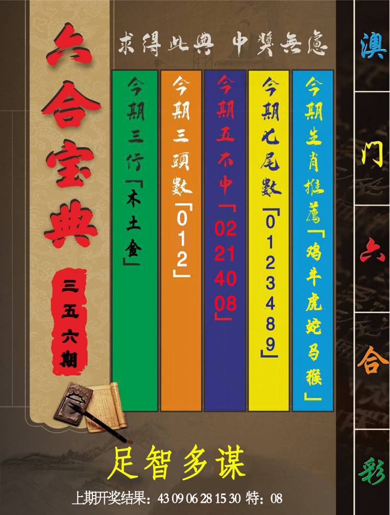 356期六合宝典[图]