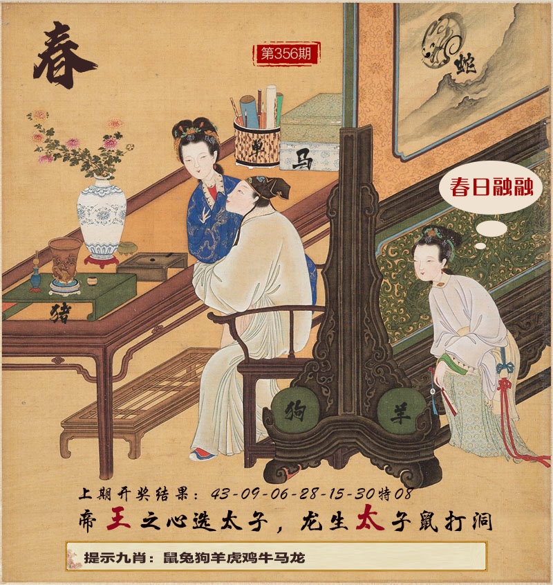 356期春宫图[图]