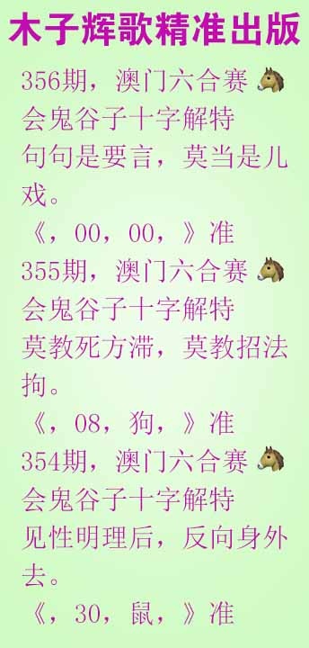356期木子辉歌[图]