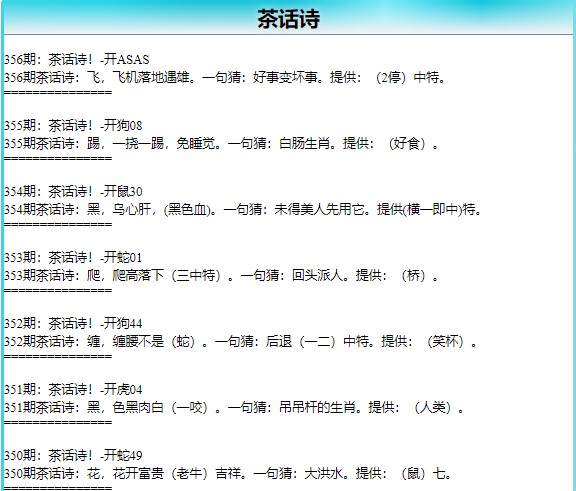 356期茶话诗[图]