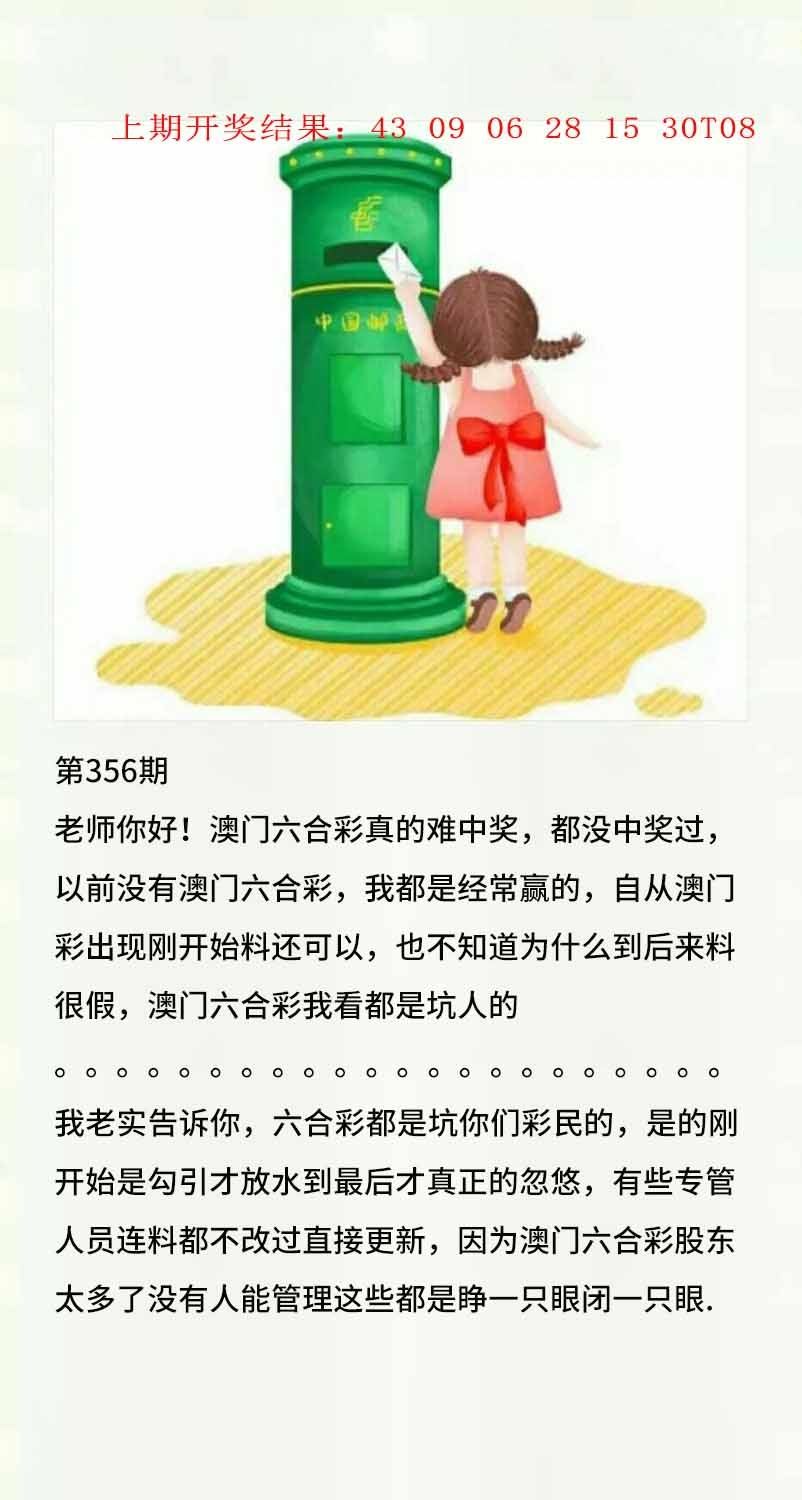 356期澳门黄信A[图]