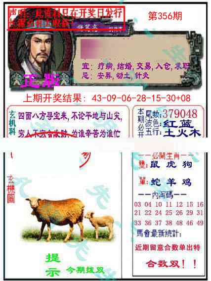 356期孔明报[图]