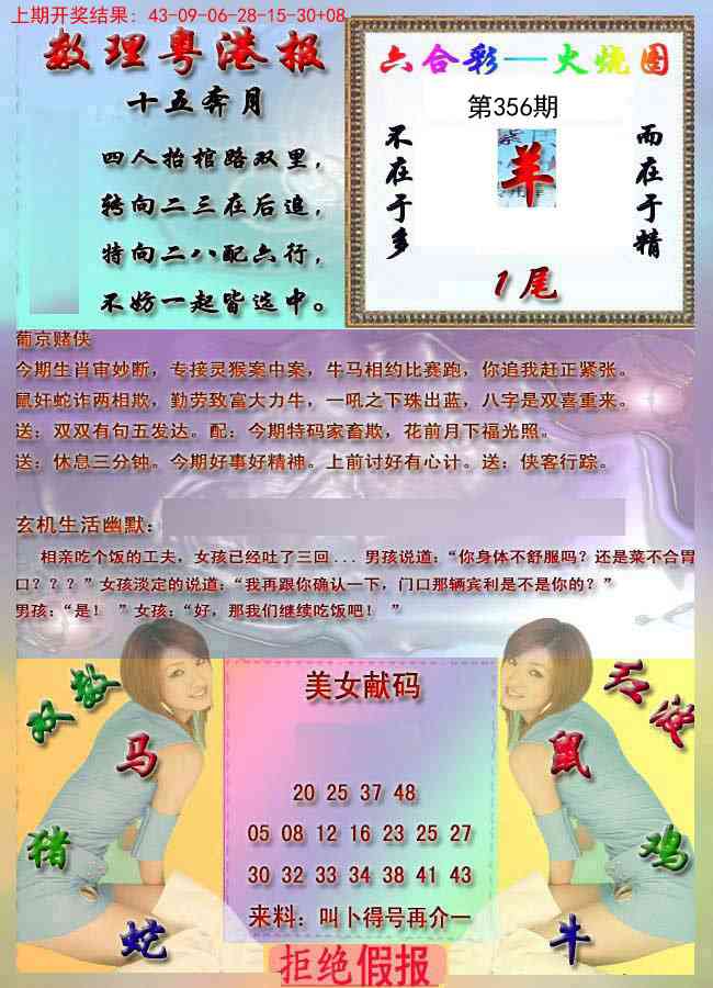 356期粤港报[图]