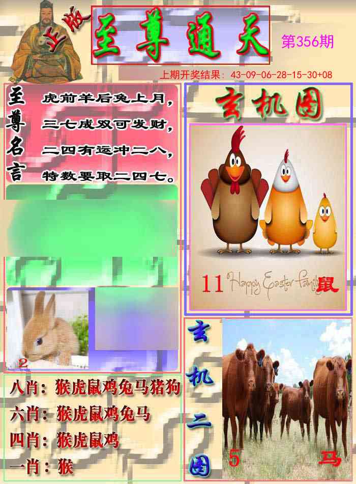 356期至通报[图]