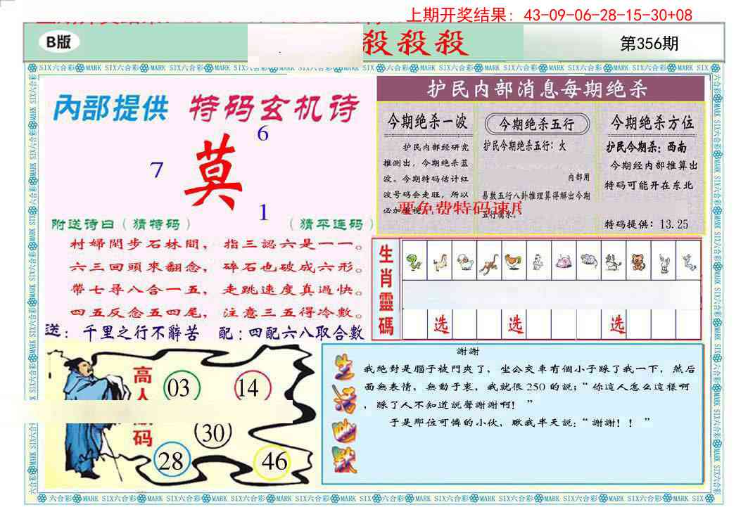 356期九龍杀杀杀B(推荐)[图]