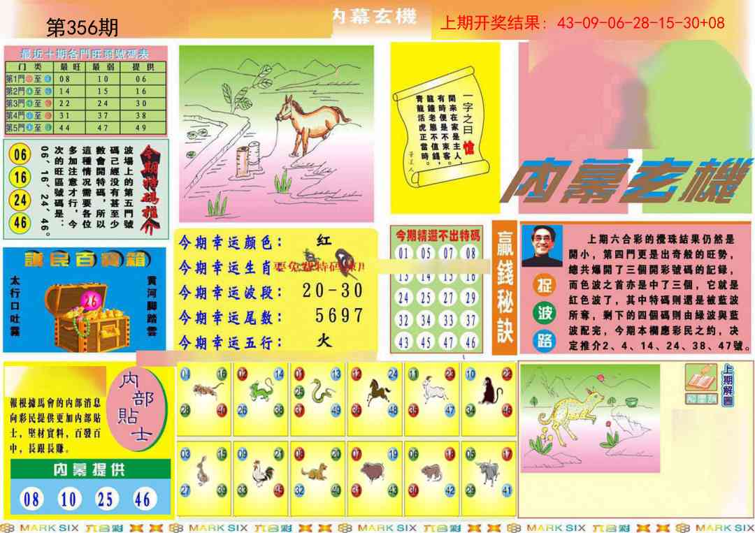 356期九龍内幕A(推荐)[图]