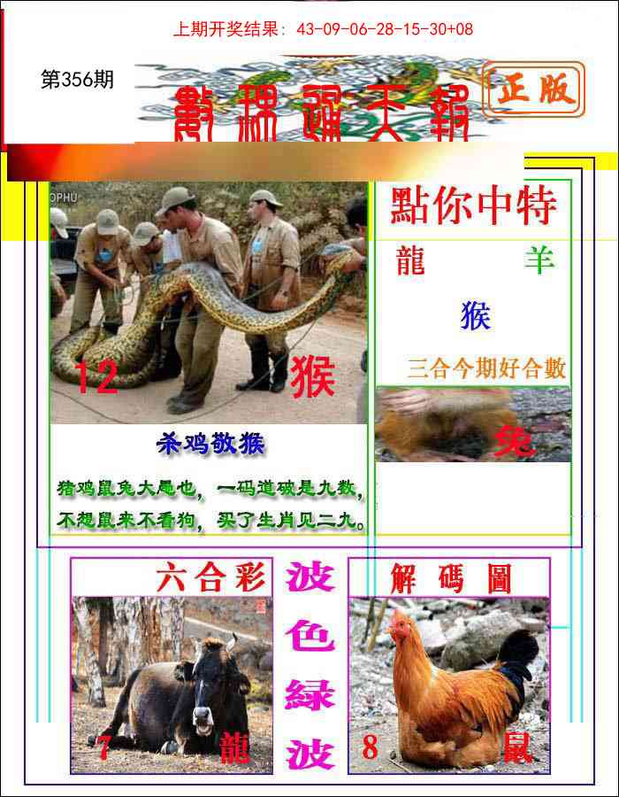 356期数理通天[图]