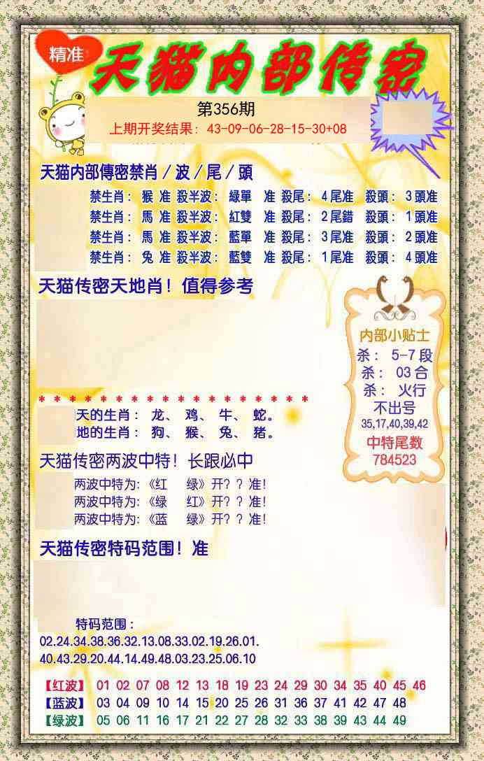 356期内部传密[图]