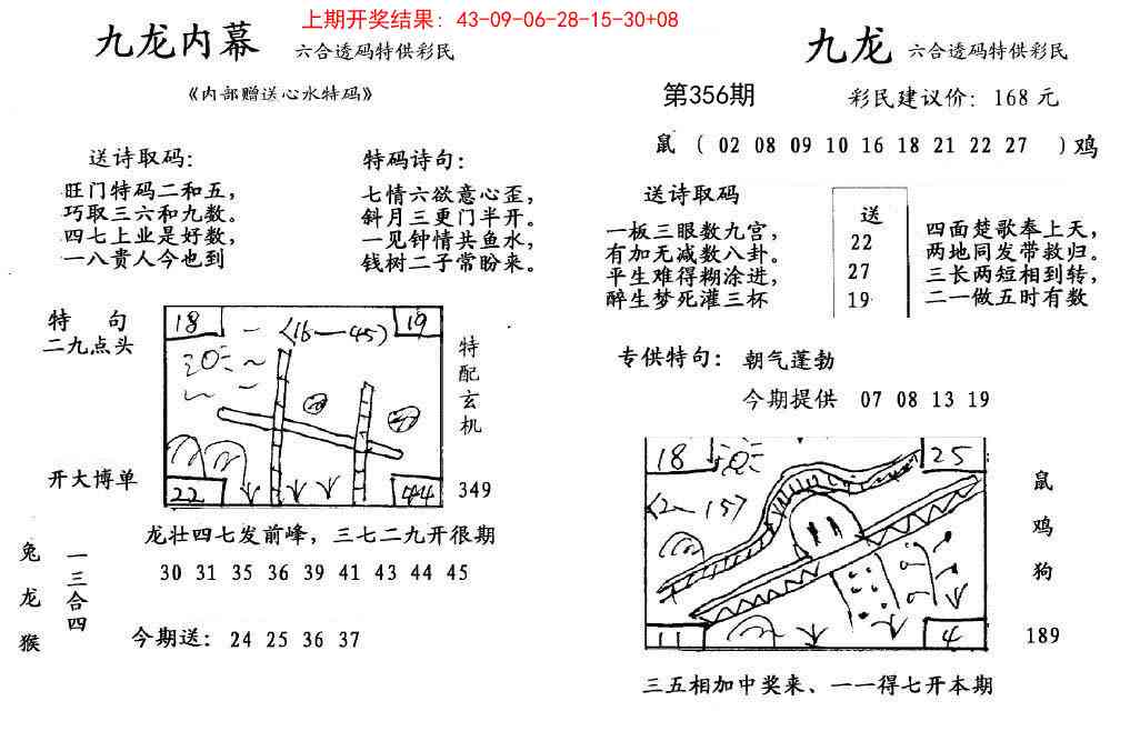 356期九龙内幕[图]