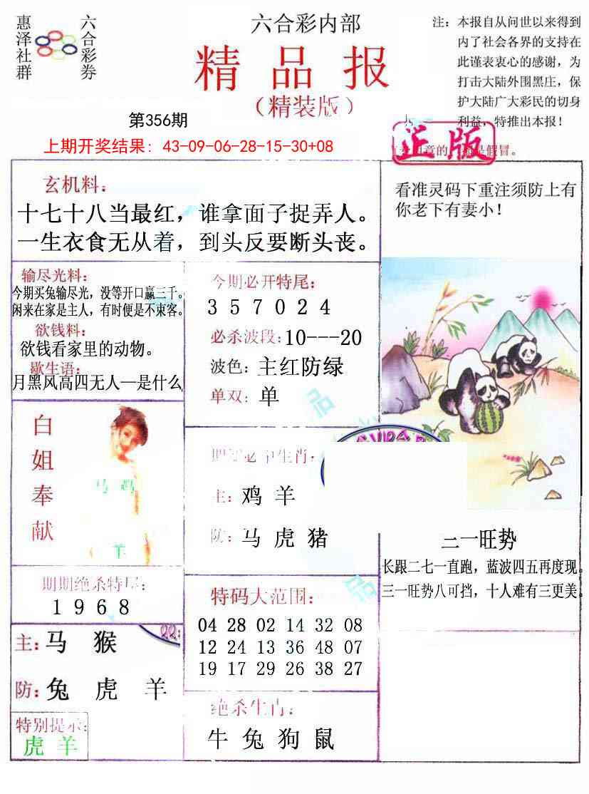 356期摇钱树[图]