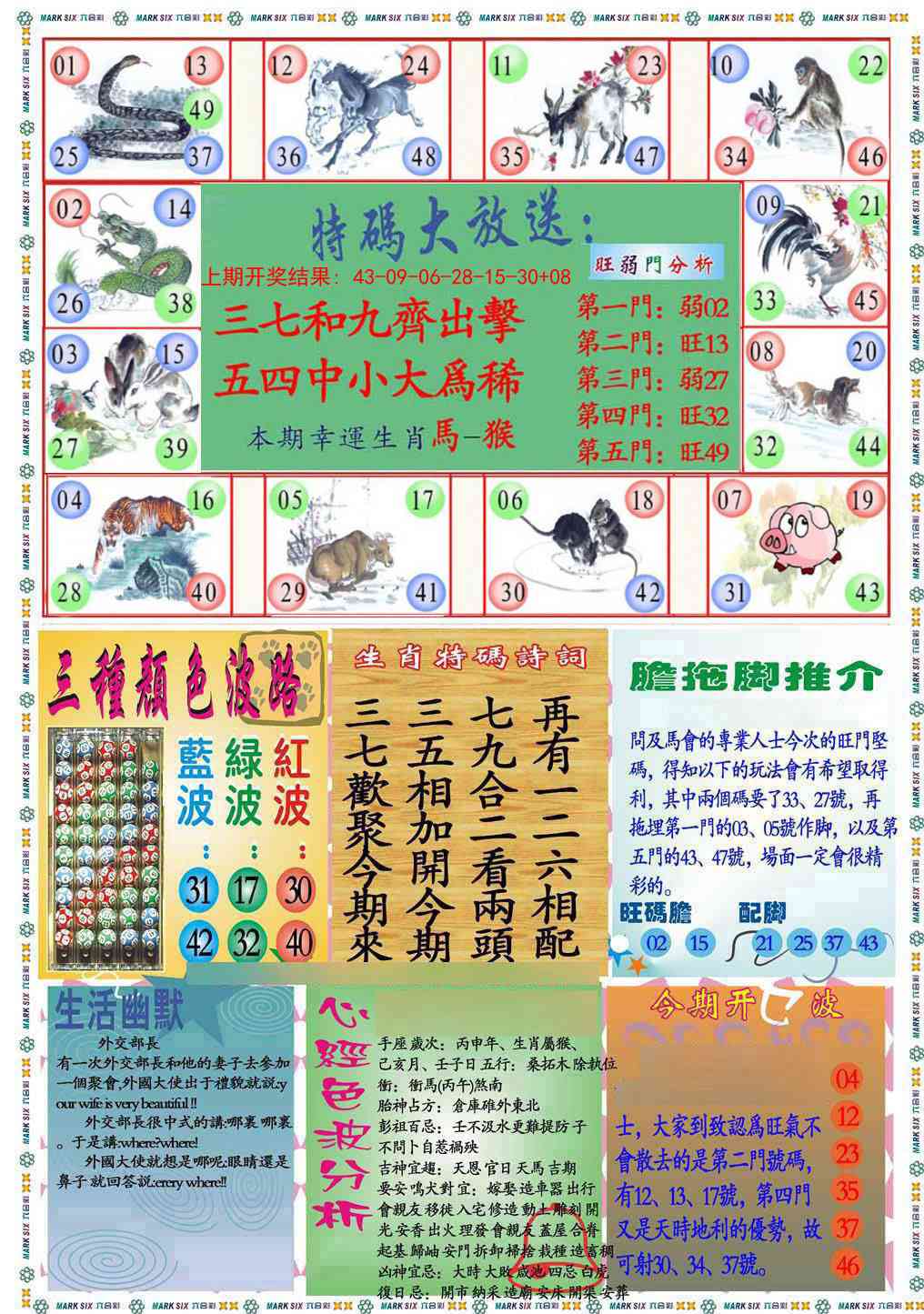 356期九龍心经B(推荐)[图]