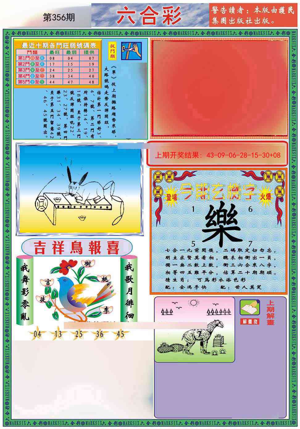 356期九龍2011A(推荐)[图]