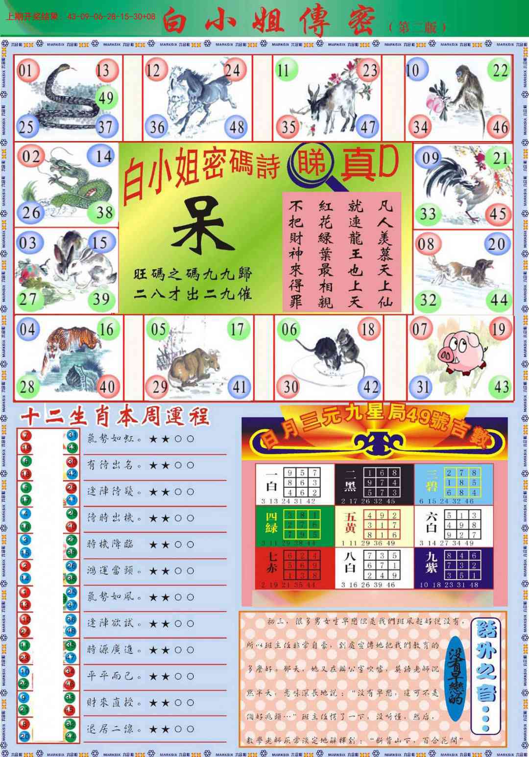 356期白小姐祺袍B加大版[图]