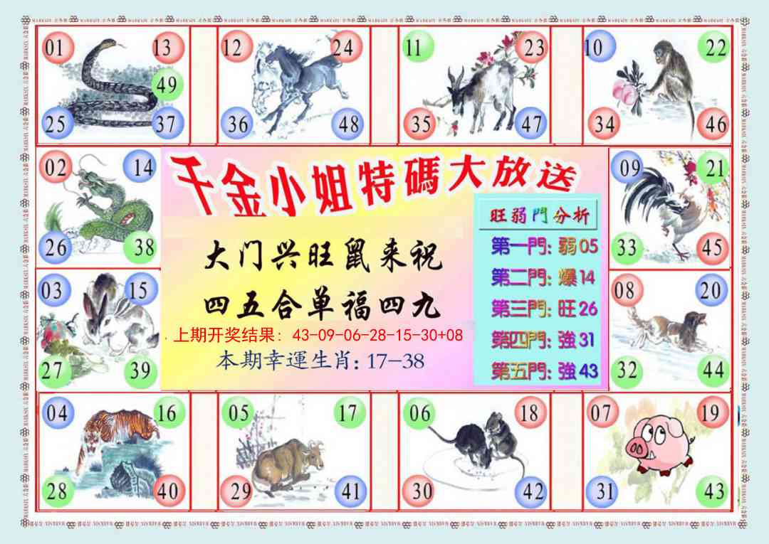 356期千金小姐B版[图]